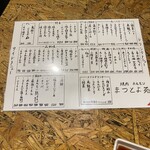 焼肉ホルモン まつとよ苑 - 