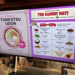 MarukameUDON - メニュー1