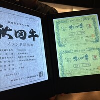 銀座 和牛鉄板焼 USHIGAMI - 