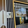 成田ゆめ牧場COWS STAND 酒々井パーキングエリア（上り）店