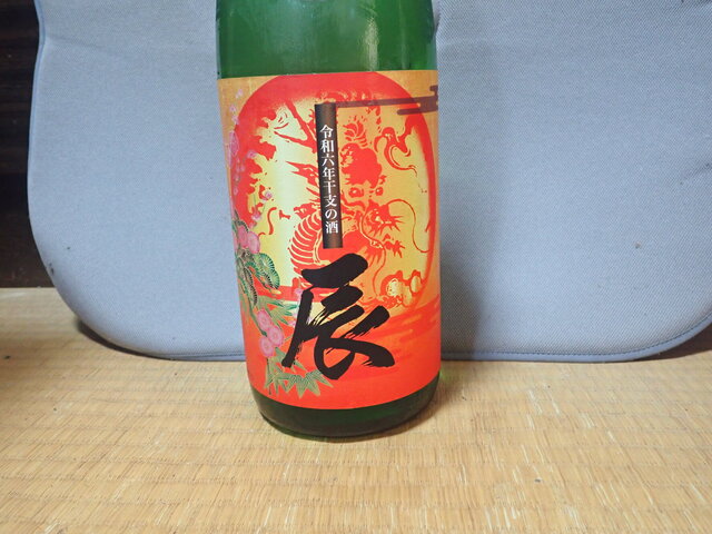 矢澤酒造店 - 南石井（その他）の写真