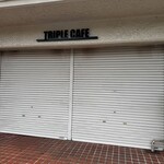トリプルカフェ - 
