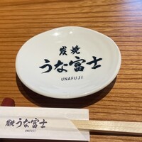 炭焼うな富士 大丸京都別邸 - 