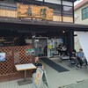 豚みそ丼専門店 有隣