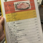 焼肉 わがんせ - 