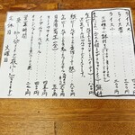 天狗 北越らーめん - 