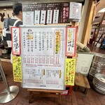 長田本庄軒 三宮センタープラザ店 - 
