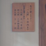 あぶり餅 本家 根元 かざりや - 