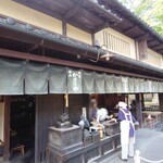 あぶり餅 本家 根元 かざりや - 