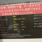 らーめん ぶたまろ - 