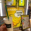 OOTORI BANANA マルイシティ横浜店