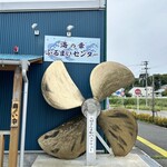 海の幸ふるまいセンター - 