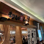 もりもり寿し 金沢駅前店 - 