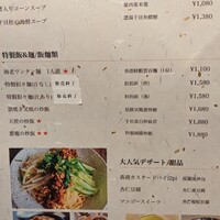 CANTON8 銀座店 - 