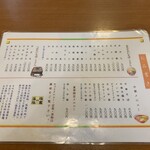 更科 - メニュー①