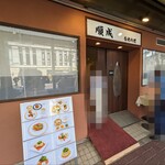 香港料理 順成 - 