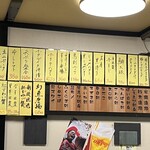 金剛 - メニュー黄色は本日のおすすめ