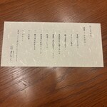 北新地しゃぶしゃぶすき焼き きらく - 