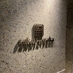 ハイアットリージェンシー - 