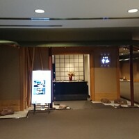 和食處　雲海 - 