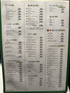 メニュー写真 : くるむ - 新大久保/韓国料理 | 食べログ