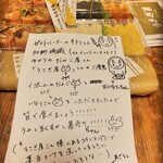 うさぎ屋 - 