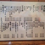 焼鳥どん 荻窪店 - ドリンクメニュー