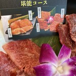 黒毛和牛焼肉 凱旋門 - 