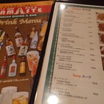 ナマステ - メニュー