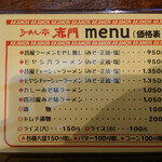 らーめん亭 赤門 - 