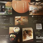 ウッチーノ食堂 - 