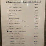 ウッチーノ食堂 - 