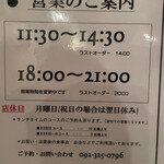 ウッチーノ食堂 - 