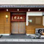 どぜう・四季料理 やぶや - この暖簾をくぐったら、今夜はどんな料理が待っているのか。こんなに気持ち昂るお店はそうそうありません(*´ω`*)♡