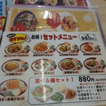 中国料理 豊龍園 - 