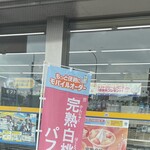 ミニストップ - 店外の幟