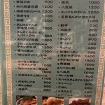 大衆中遊華食堂 八戒 - 