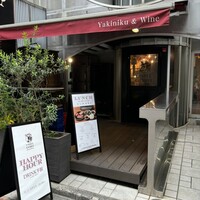うしごろバンビーナ 恵比寿本店 - 