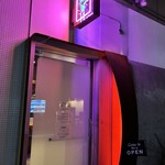 田中の中華そば - 