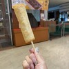 ヤマサちくわ - 