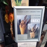 ショコラトリー ヒサシ - 