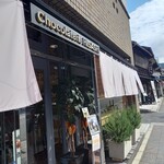 ショコラトリー ヒサシ - 