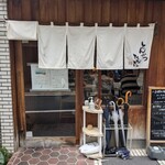 とんかつひなた - 