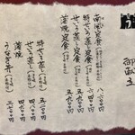 元祖 本吉屋 本店 - 
