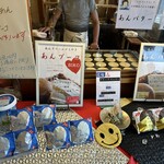 元祖千成もなか - 