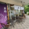 コイガクボ 保谷店