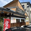 自然派ラーメン 神楽
