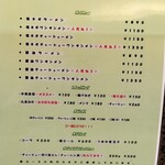 ラー麺専門店 こしがや - メニュー