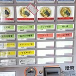 ラー麺専門店 こしがや - 券売機
