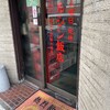 マルシン飯店